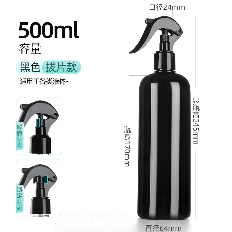 500ml喷雾瓶补水细雾喷瓶300ml