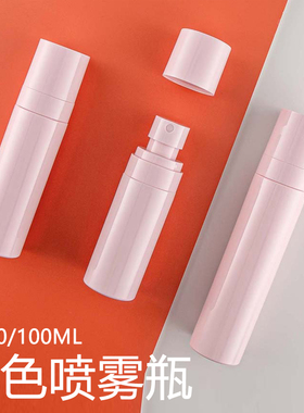 粉色补水喷雾瓶60ml化妆水瓶80ml爽肤水瓶100ml纯露瓶分装瓶空瓶
