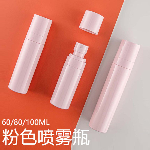 粉色补水喷雾瓶60ml化妆水瓶