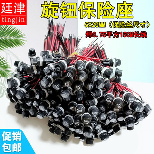 保险丝管座5*20MM带线5A保险丝套0.75平方线面板开孔12MM10A250V