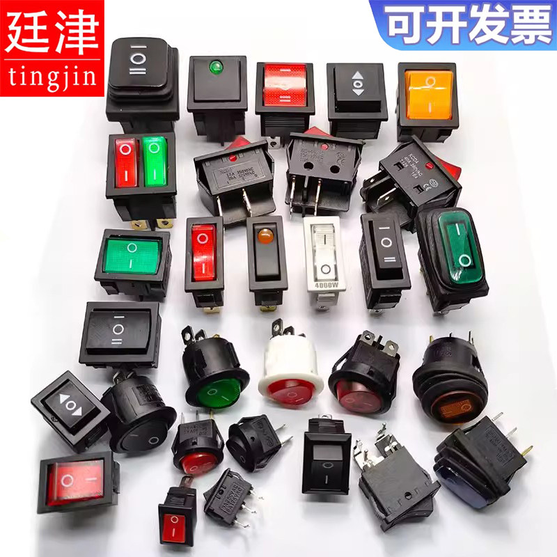 防水船型开关小型KCD1/3/4电热炒锅饮水机电子秤圆形电源开关配件