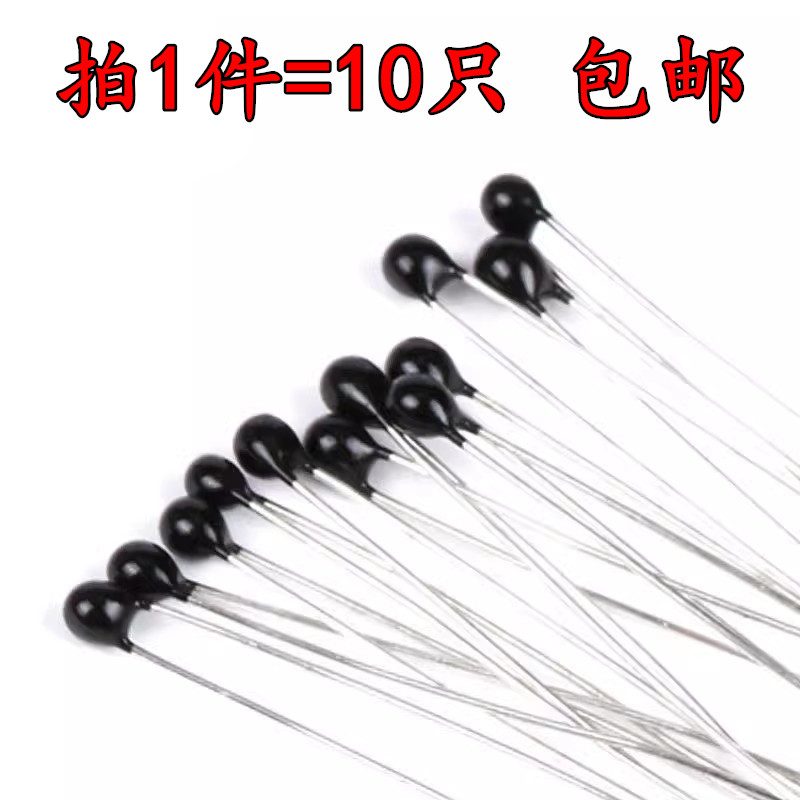 NTC热敏电阻MF52A 10K 100K精度±1±5%温度传感器B值:3435 3950K