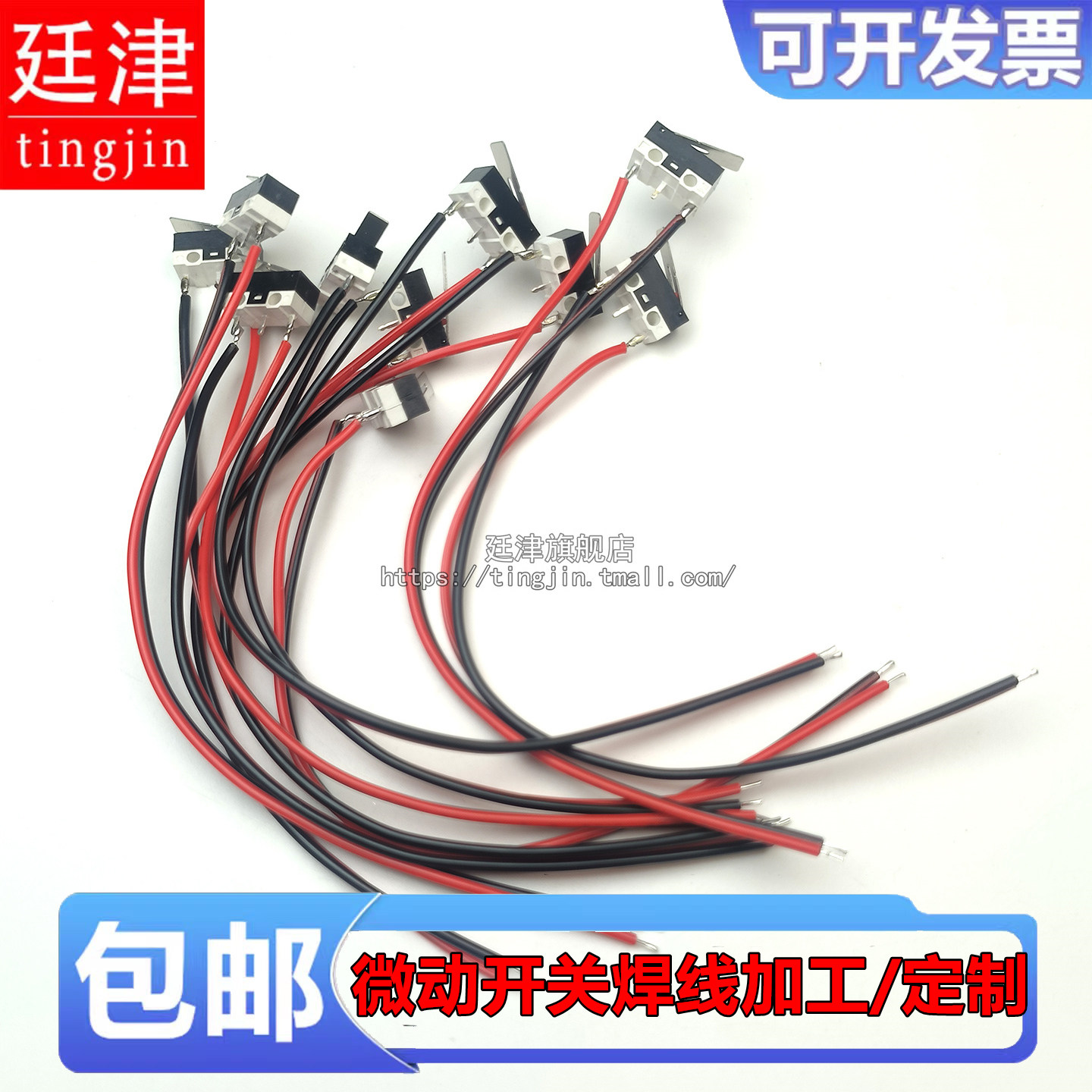 迷你小型微动开关常闭按断关闭按键行程限位3A125V轻触带柄开关线图片