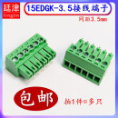 300V 绿色端子15EDGk PCB接线端子连接器 3.5 螺丝头拔插式