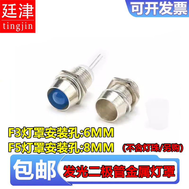 3MM 5MM金属铝座灯座LED间隔柱灯套隔离灯罩F3F5发光二极管金属座,电子元器件市场,LED灯罩,淘宝优惠券,粉丝福利购,淘宝优惠卷