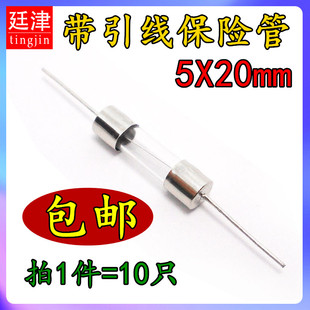 快熔断F1A 20mm带引线脚玻璃保险丝 20A 管250V