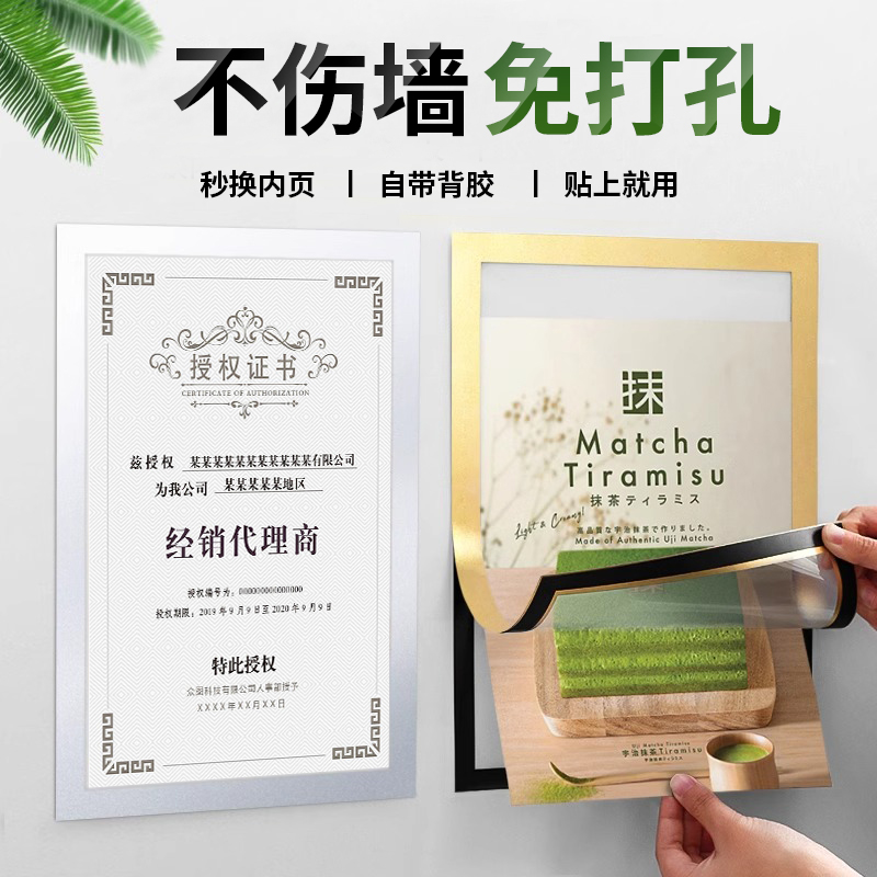 不伤墙磁性展示贴不伤墙免打孔
