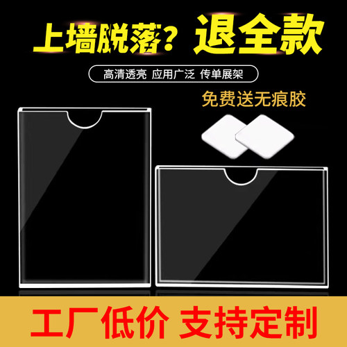 亚克力相框卡槽照片墙免打孔a4证书框海报框广告牌门牌定制铭牌公示栏文件盒资料文件插纸盒办公室透明展示牌