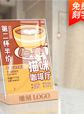 亚克力台卡a4菜单展示牌立牌奶茶店广告牌桌牌木质底座a6台签定制桌面台牌双面透明立牌架餐桌摆台价目价格牌