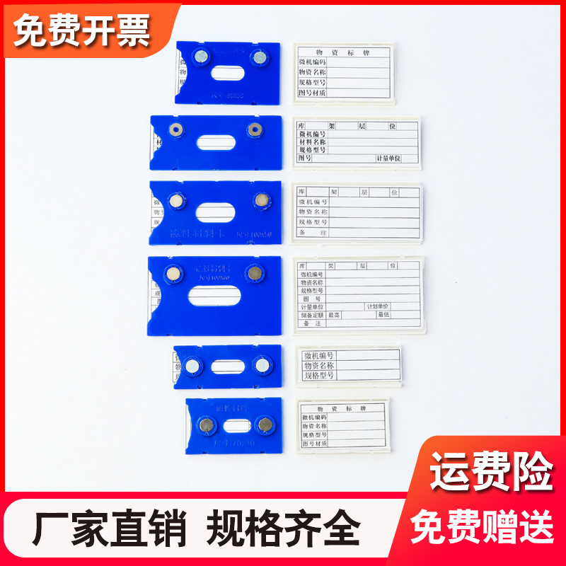 森飘无轮物料悬挂库房标识卡