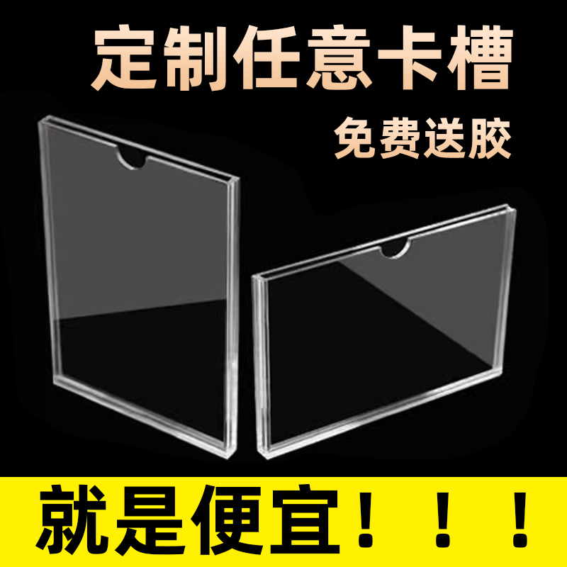 亚克力台卡卡槽A4菜单展示牌台签a5奶茶店广告牌海报框台牌展示架双面透明定制桌牌餐桌价目表立牌桌面摆台