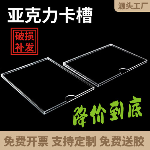 亚克力卡槽a4文件资料盒证书框照片框双层卡槽定制a3公示栏铭牌宣传栏资料展示盒免打孔透明标识牌展示牌