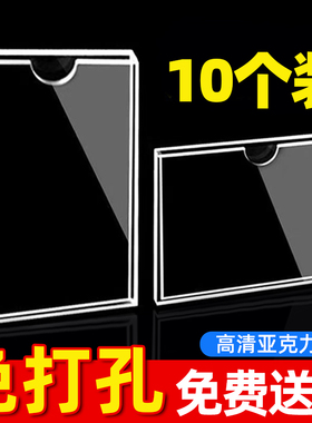 亚克力卡槽a4宣传栏文件盒相框证书框免打孔a3广告牌贴墙门牌定制公告栏铭牌资料文件插纸盒办公室透明展示盒