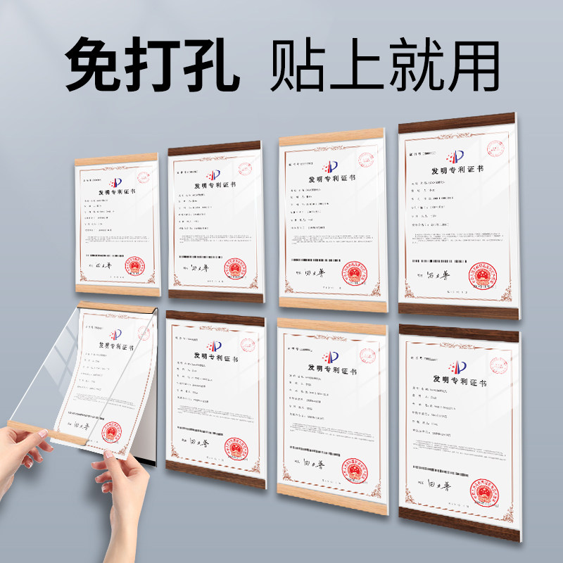 亚克力相框磁吸专利证书挂墙a4荣誉证书相框教练师资员工形象墙框架