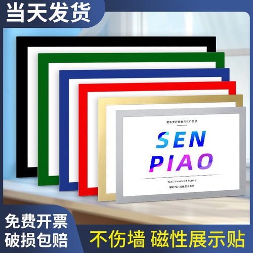 磁性展示贴a4不伤墙磁性贴墙面磁贴课程表a3磁吸广告框海报贴文件贴课表A4纸文件框营业执照保护卡套