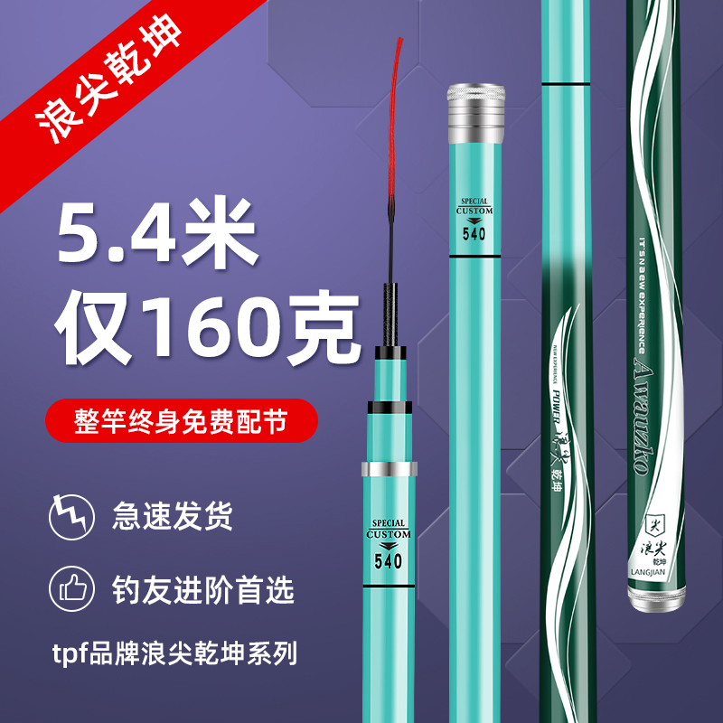 特价新款正品钓鱼竿8H19调超轻超硬台钓竿碳素鱼竿鲢鳙大物杆渔具