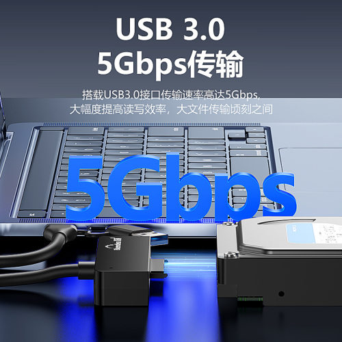 2.5/3.5寸硬盘转接线usb3.0/type