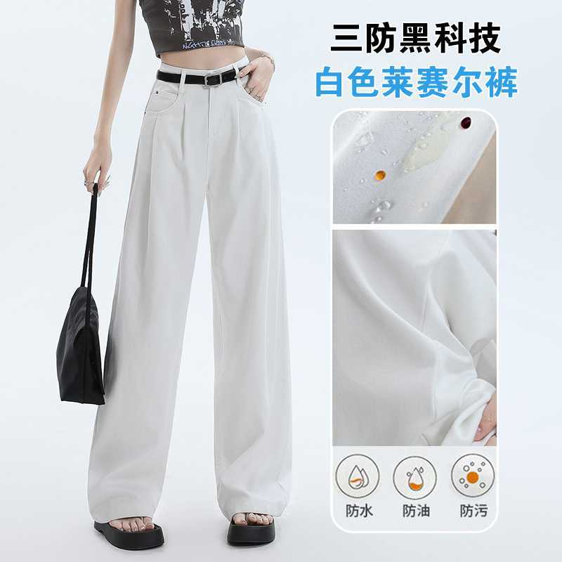 包邮三防天丝牛仔裤女阔腿夏季薄款高腰垂感小个子白色裤子