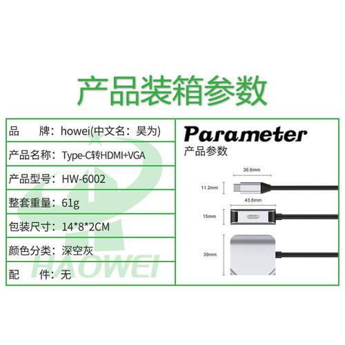 跨境type-c扩展坞转hdmi+vga拓展