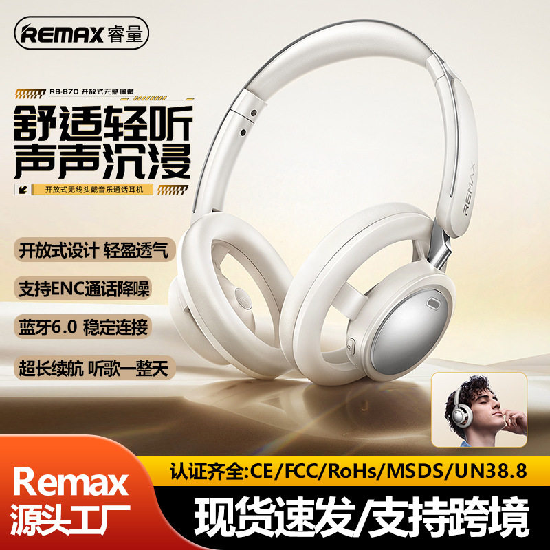 remax头戴式无线耳机开放式蓝牙耳机ENC通话降噪蓝牙6.0超长续航