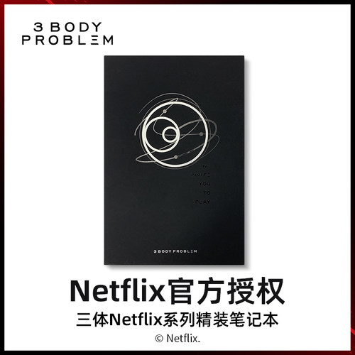 三体精装笔记本ThreeBodyPU