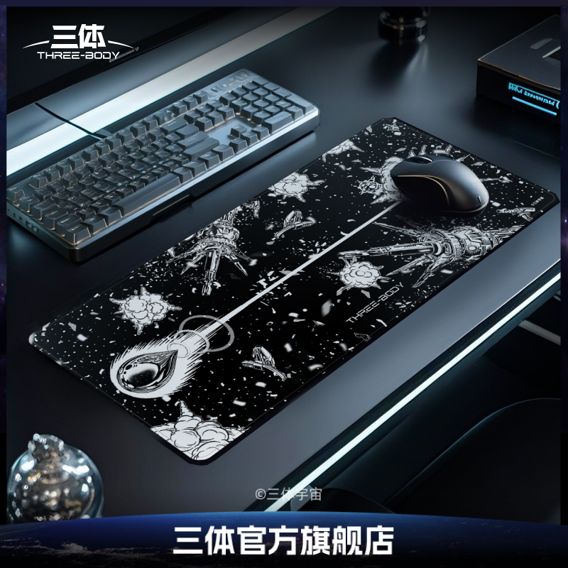 三体末日战役主题大电竞鼠标垫桌垫游戏垫FPS专用三体周边