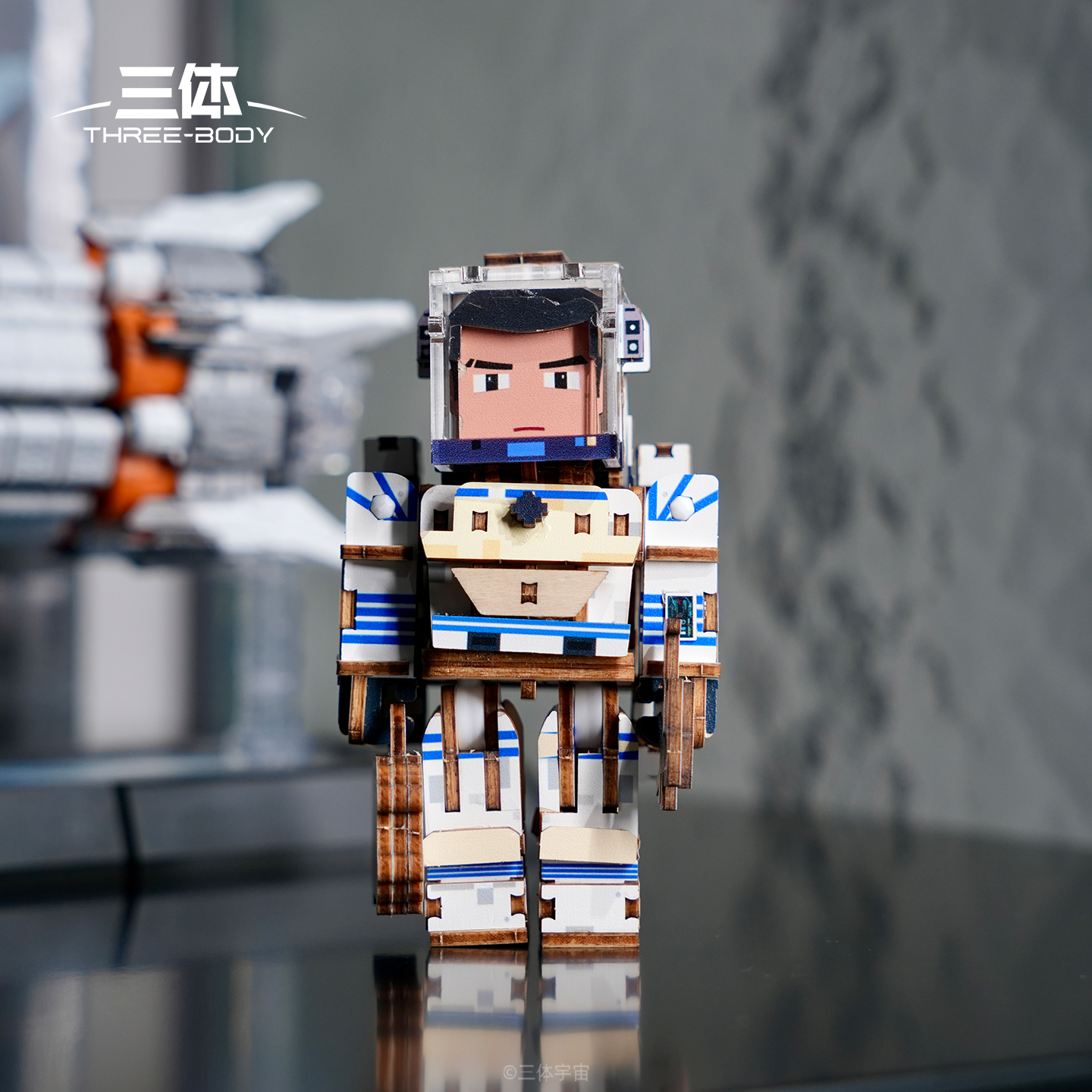 三体章北海宇航员积木模型创意礼物拼装桌面摆件朋友