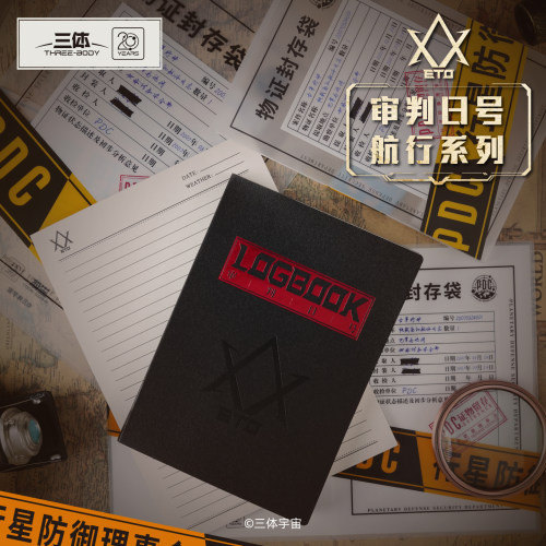 三体ETO审判日号航行日志系列文具套装笔记本文件夹信笺科幻周边