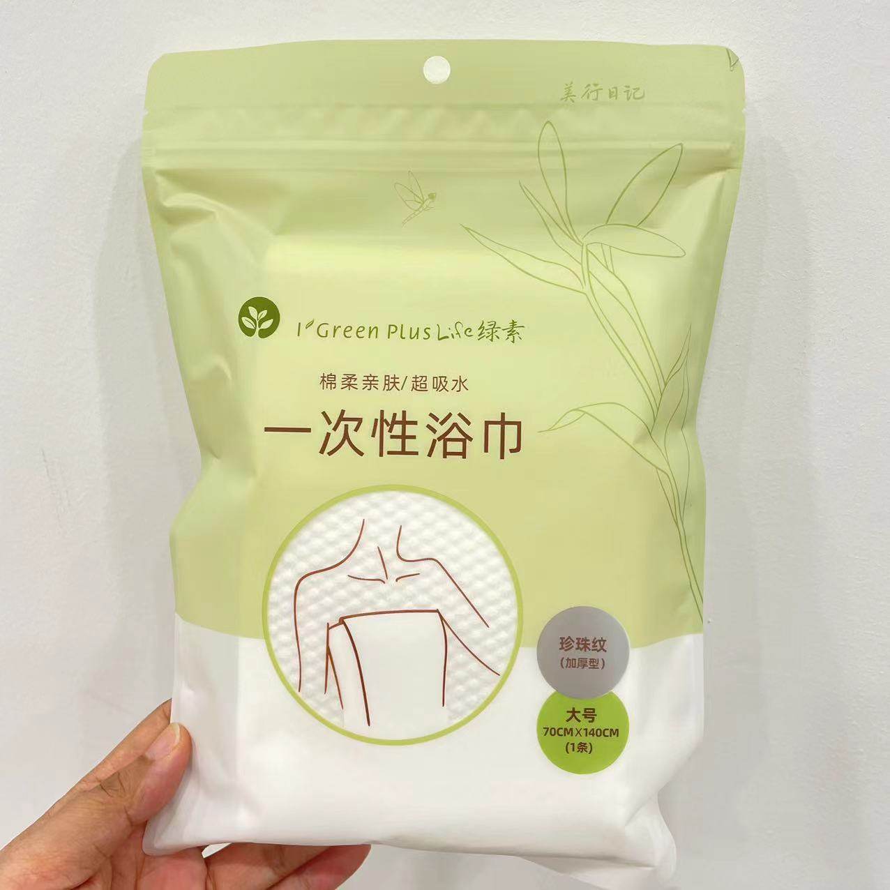 加厚一次性浴巾棉一次性泡澡袋一次性马桶垫旅游旅行酒店用品,床上用品,其它,淘宝优惠券,粉丝福利购,淘宝优惠卷