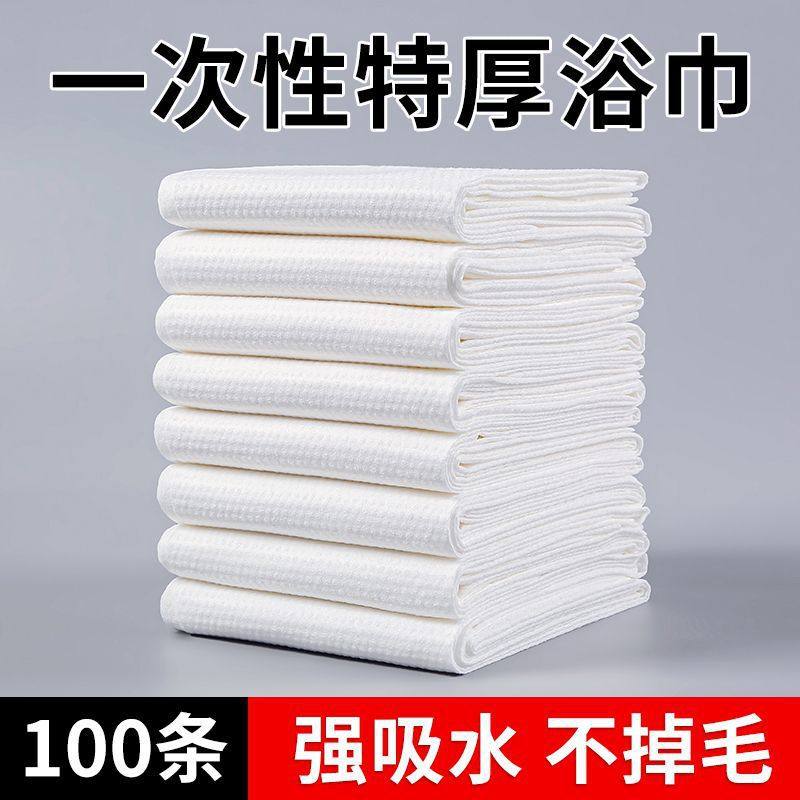一次性浴巾 加厚干100片加大发大毛巾套装酒店批旅行,居家布艺,一次性浴巾,淘宝优惠券,粉丝福利购,淘宝优惠卷