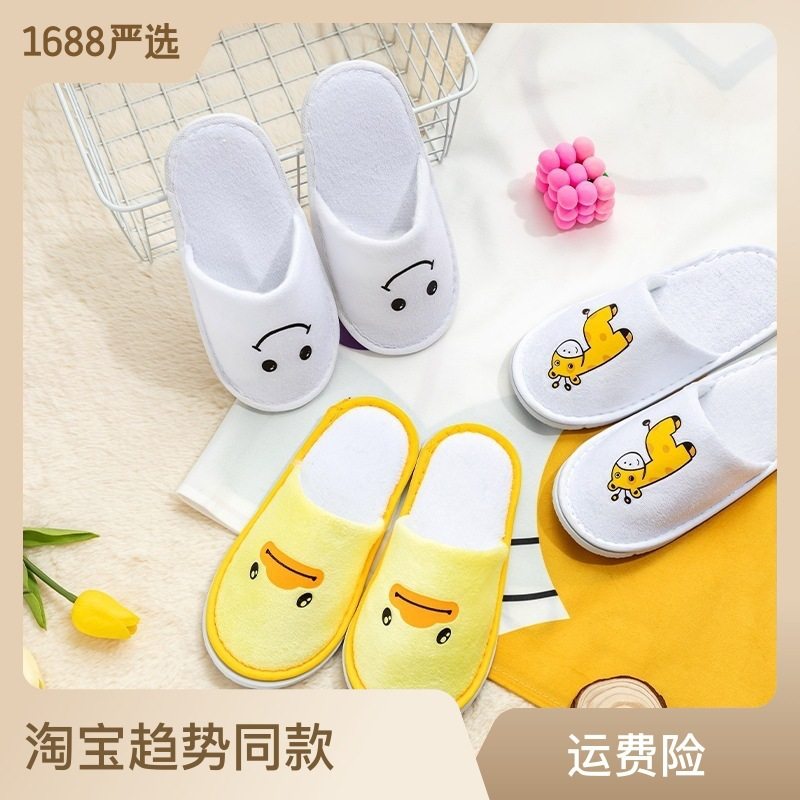 家庭房高档儿童便携拖鞋酒店一次性防滑加厚底幼儿园小孩旅行室内,床上用品,床品套件/四件套/多件套,淘宝优惠券,粉丝福利购,淘宝优惠卷