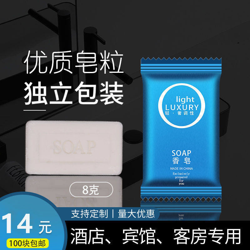 一次性香皂酒店宾馆迷你小香皂圆皂便携式洗漱用品肥皂袋装,居家布艺,一次性浴巾,淘宝优惠券,粉丝福利购,淘宝优惠卷