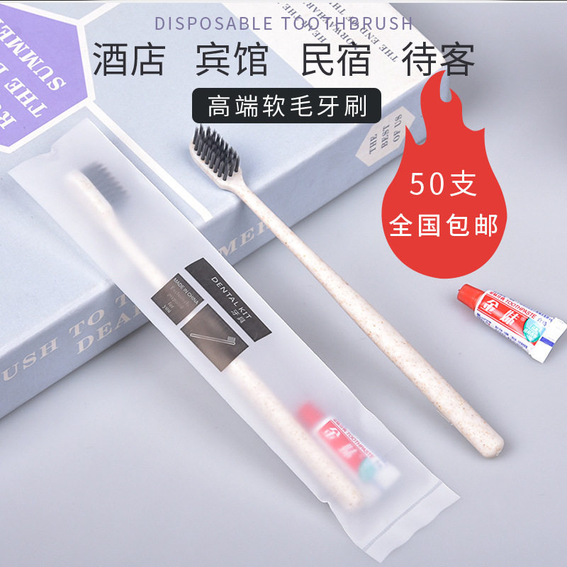 牙刷带一次性宾馆民宿软毛专用牙膏家用待客牙具洗漱用品酒店,居家布艺,居家亚麻拖鞋,淘宝优惠券,粉丝福利购,淘宝优惠卷