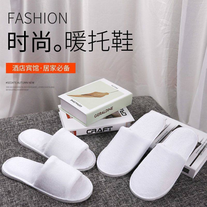 一次性拖鞋 防滑10双一次性白色珊瑚绒客房半包居家待客卧室,居家布艺,居家棉拖/棉鞋,淘宝优惠券,粉丝福利购,淘宝优惠卷