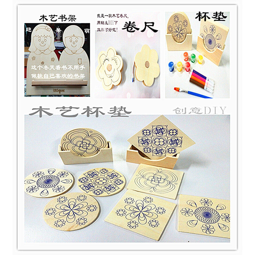 创意DIY木艺卷尺 杯垫 书架 白模填色 幼儿园美工坊彩绘手工制作,玩具/童车/益智/积木/模型,毛绒/玩偶/公仔/布艺类玩具,淘宝优惠券,粉丝福利购,淘宝优惠卷