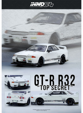 INNO 1:64 TOP SECRET VR32 GT-R 日产 白色 合金汽车模型