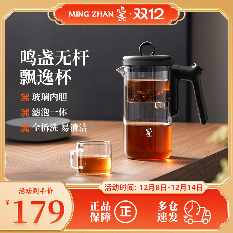 无杆磁吸飘逸杯茶具鸣盏