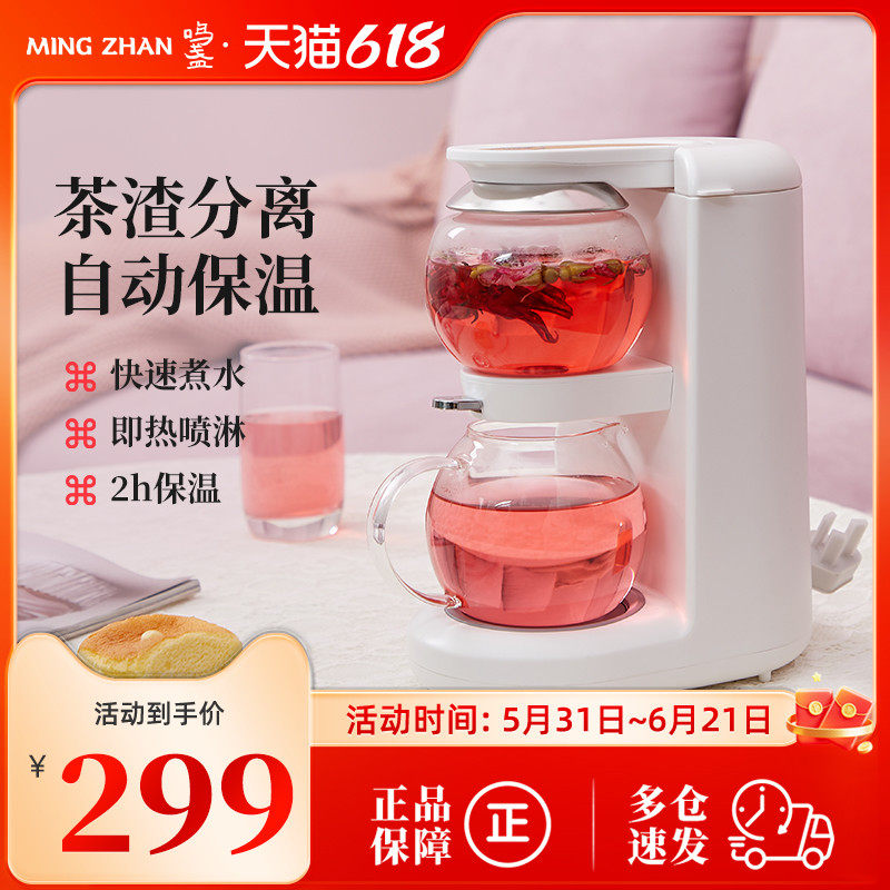 鸣盏即热式茶饮机全自动家用煮茶器办公室多功能泡茶沙漏壶养生壶