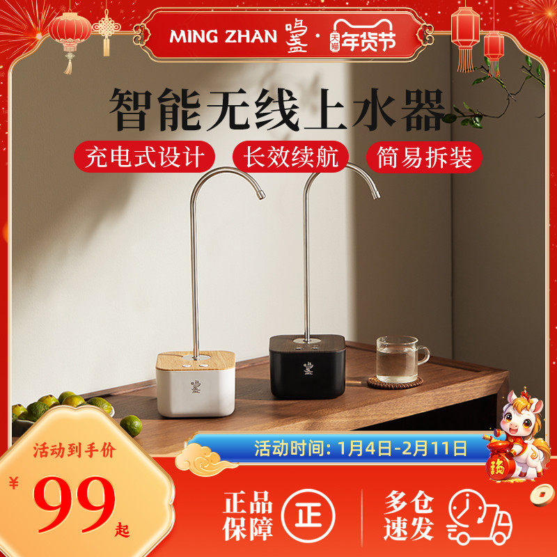 鸣盏自动上水器桶装水电动抽水器桌面饮用水大桶水饮水机出水器