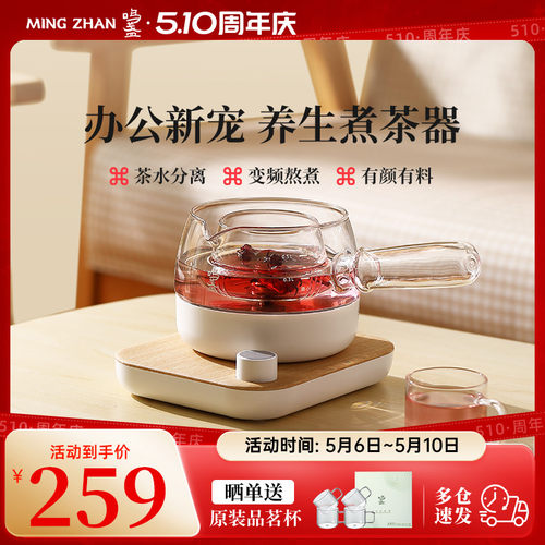 多功能侧把壶煮茶器鸣盏