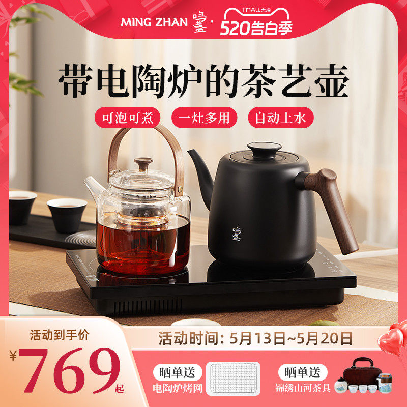 鸣盏烧水壶泡茶专用茶台一体恒温电热水壶家用智能自动上水电茶炉