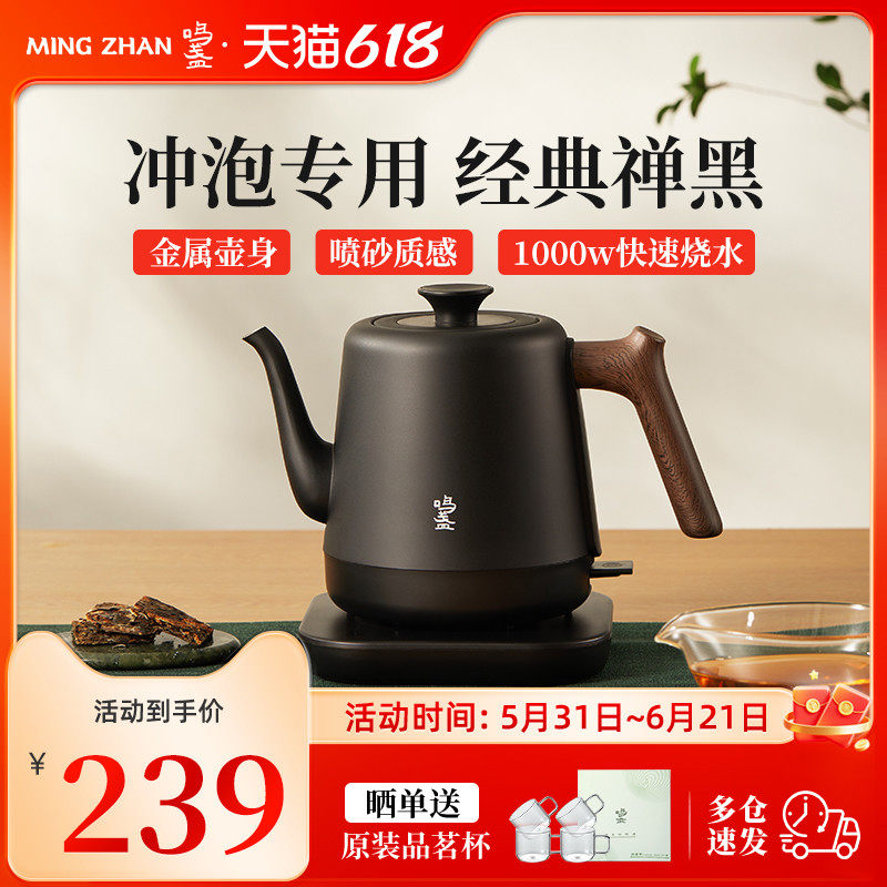 鸣盏烧水壶家用电热水壶泡茶专用茶艺壶煮茶壶泡茶壶煮茶器