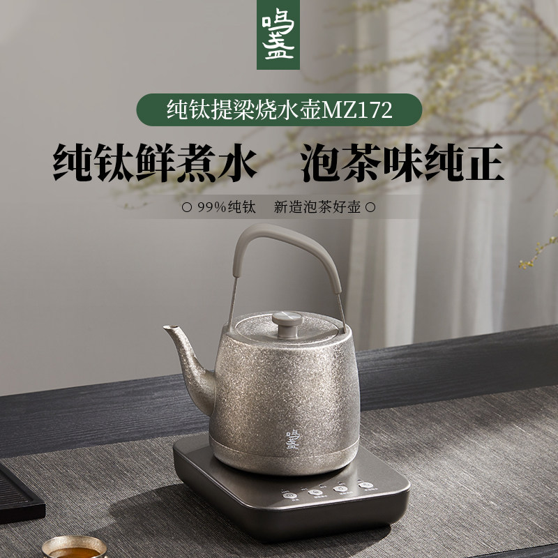 鸣盏纯钛提梁烧水壶泡茶专用全自动上水恒温电热水壶煮茶器泡茶壶