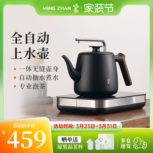 鸣盏全自动上水壶电热水壶烧水壶泡茶专用茶台一体电茶炉煮茶器