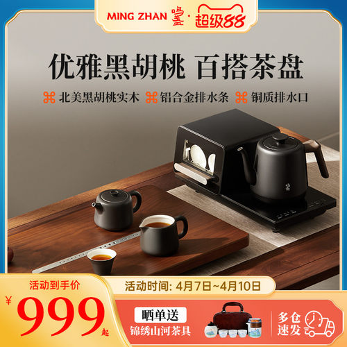 鸣盏简约中式黑胡桃实木茶盘