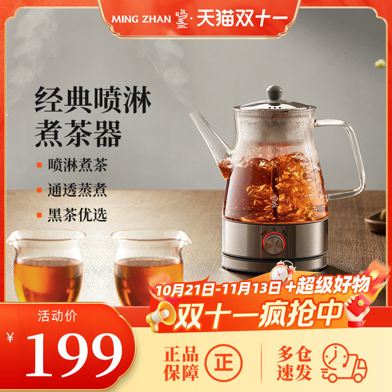 鸣盏蒸汽煮茶器黑茶普洱家用蒸茶壶蒸茶器全自动玻璃养生壶煮茶壶