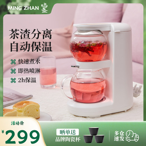 鸣盏即热茶饮机煮茶器煮茶炉