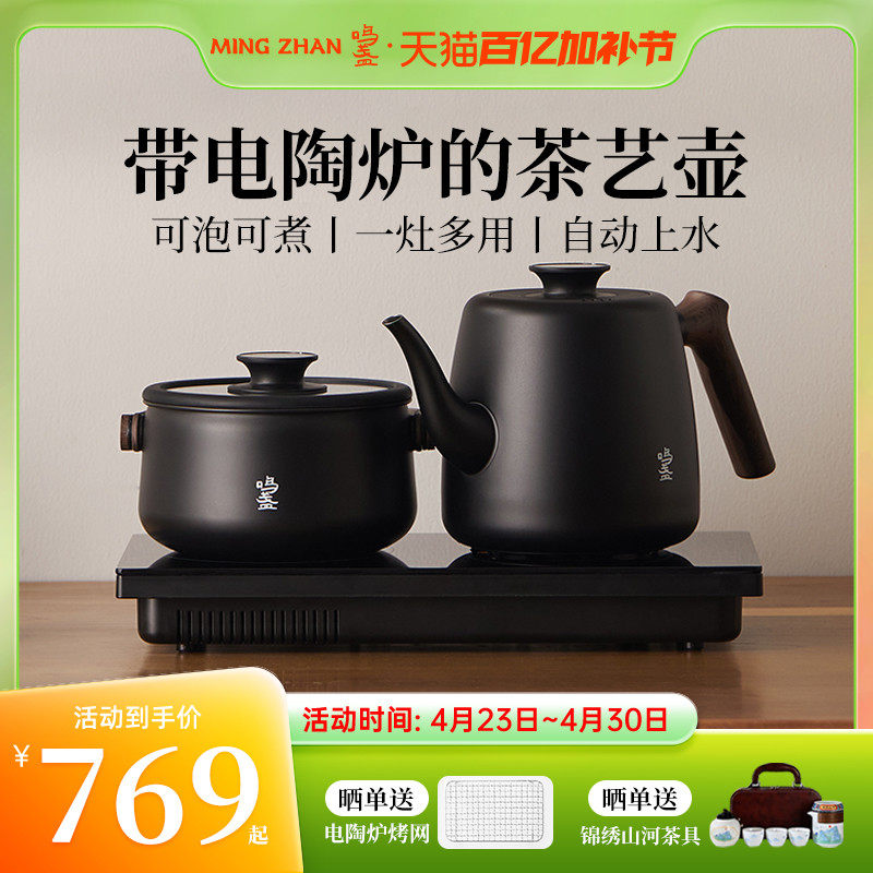 鸣盏烧水壶泡茶专用茶台一体恒温电热水壶家用智能自动上水电茶炉