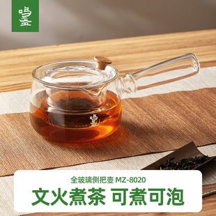 鸣盏玻璃侧把壶煮茶壶泡茶专用烧水壶煮茶器耐高温茶具围炉煮茶