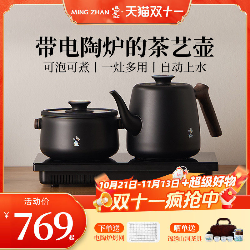 鸣盏烧水壶泡茶专用茶台一体恒温电热水壶家用智能自动上水电茶炉
